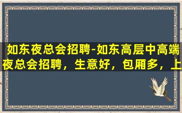 益阳夜场招聘