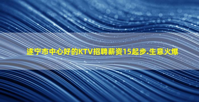 新余夜总会招聘