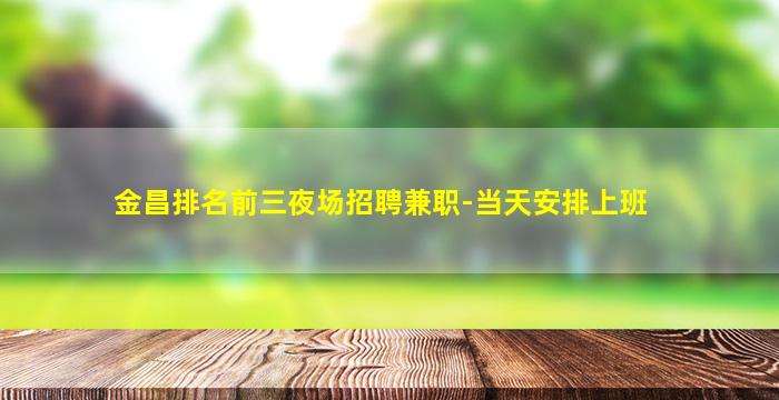 宜宾酒吧招聘